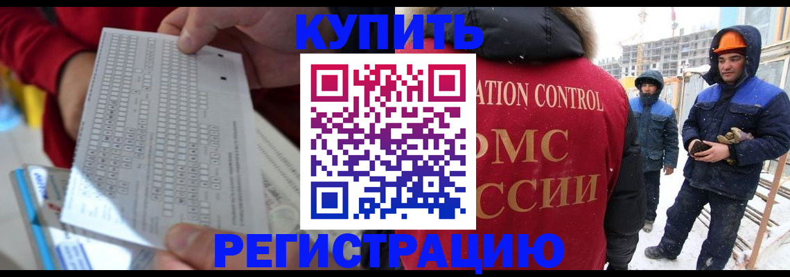 временная регистрация адрес в Прокопьевске