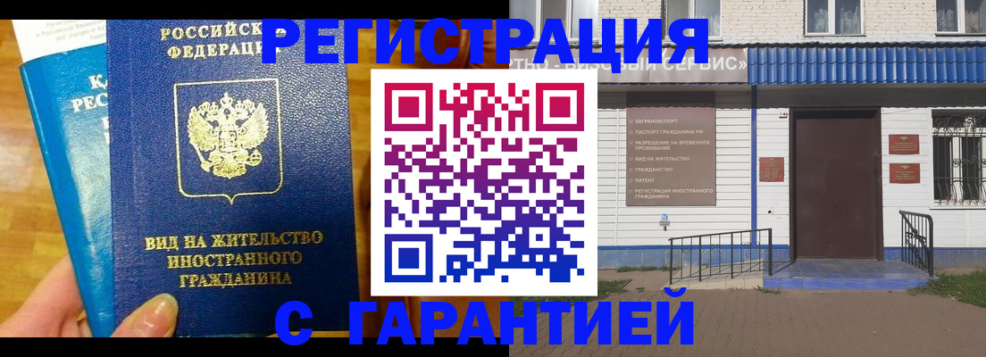 прописка ребенка в Прокопьевске