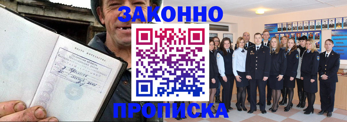 временная регистрация в квартире в Прокопьевске
