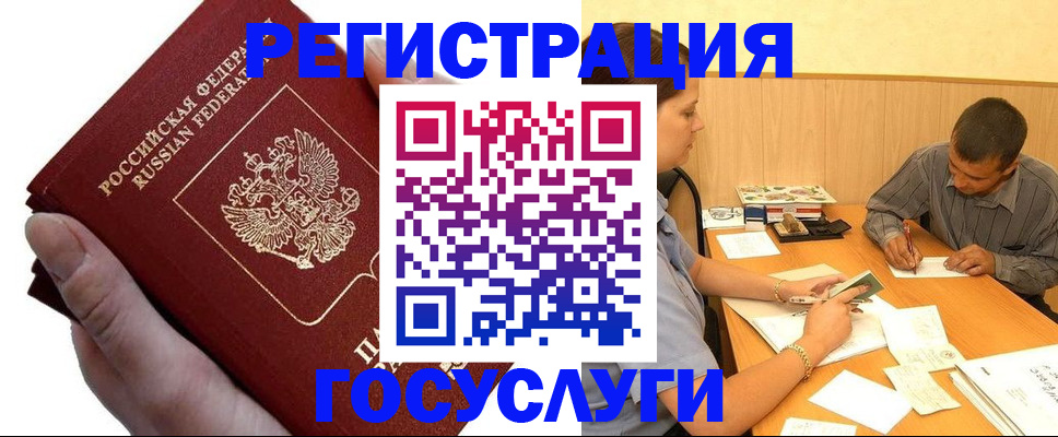 прописка в Прокопьевске