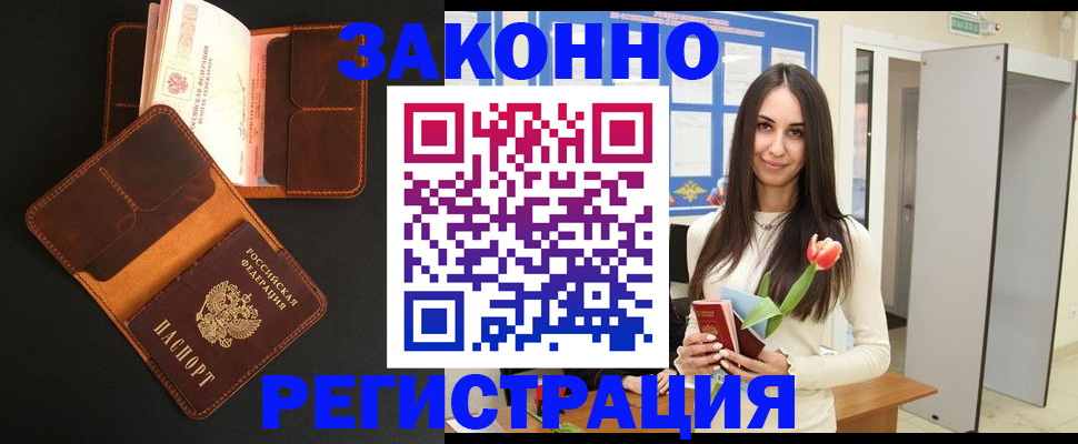 временная регистрация адрес в Прокопьевске