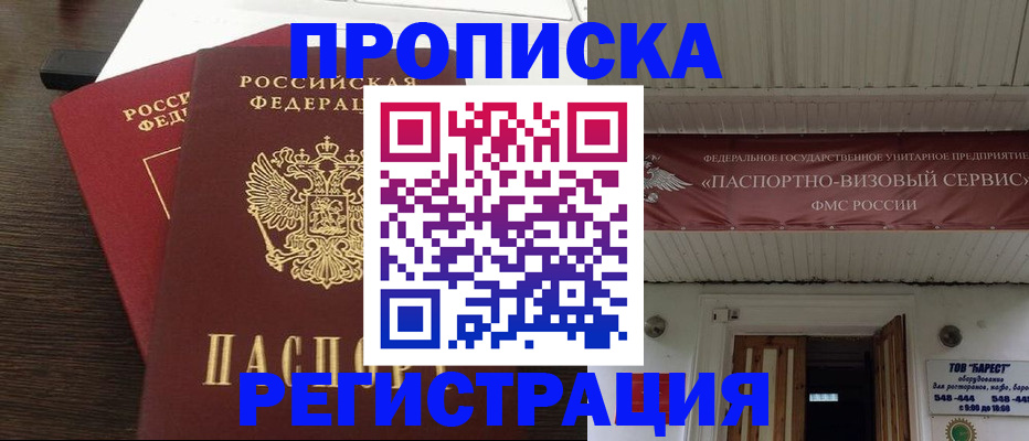 регистрация для дет. сада в Прокопьевске