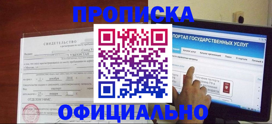 найти адрес прописки в Прокопьевске