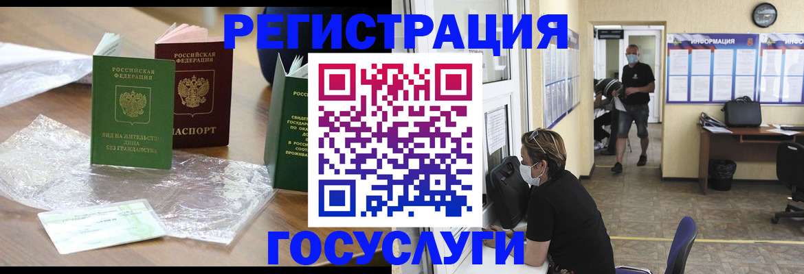 прописка для школы в Прокопьевске